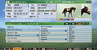 WP9 2022 名馬購入権フルセット 全１８頭