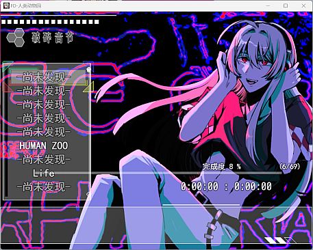 人类动物园 Human Zoo