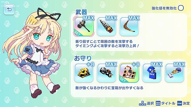 アリスのハニハニクラッシュ！