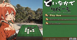 Doinaka de Reversi