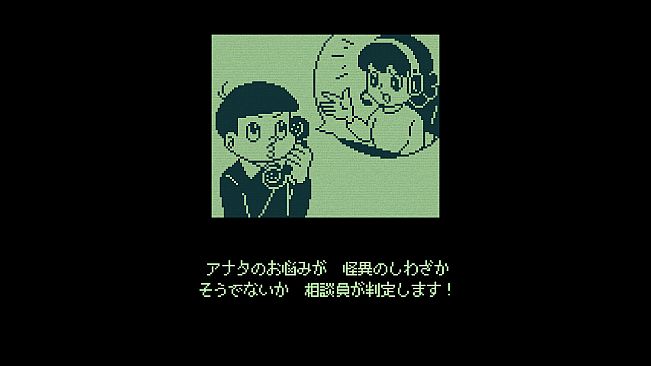 「奇天烈相談ダイヤル」HEARD未回収怪異のみ出現