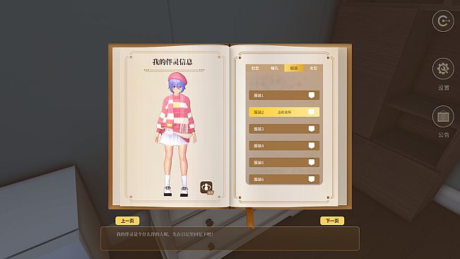 Spirit Companion: My AI Roommate Can't Be This Adorable