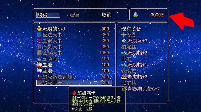 03-【非必须品】逝3+逝外200元充值