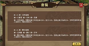 汉武大帝传-（非必需购买项）神龙天御礼包