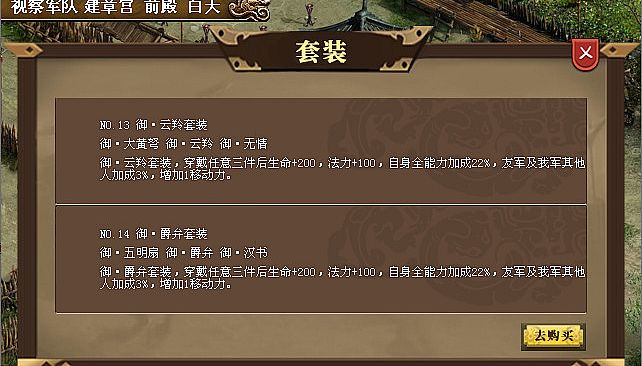 汉武大帝传-（非必需购买项）神龙天御礼包