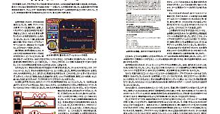 十秒奪取！ 設定資料集