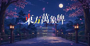 Touhou Bansho Cards