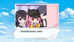 透明的她与真实的我