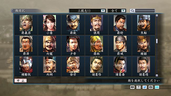 RTK Maker - Face CG “RTK13” Set / 三国志ツクール顔登録素材 『三國志13』セット+シナリオ