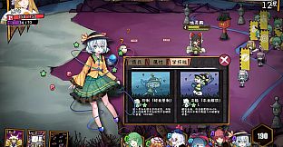 东方大战争 ~ Touhou Big Big Battle - Character Pack 2