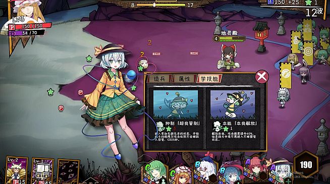 东方大战争 ~ Touhou Big Big Battle - Character Pack 2