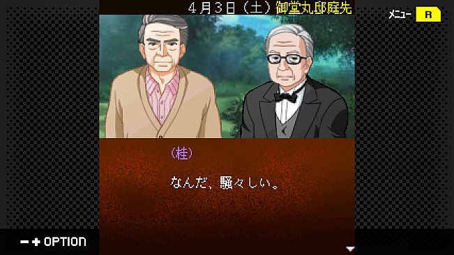 G-MODEアーカイブス+ 探偵・癸生川凌介事件譚 Vol.17「御堂丸邸事件」