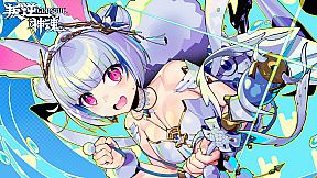 Rebellion GODSOUL: Awakening