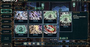 Immortal Demon Sect