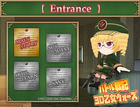 Record of Battle 3D Maiden Wars