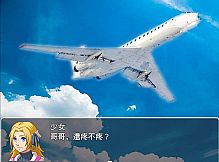 天空傳説