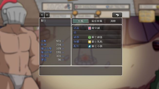 Demon Goblin and Mr. Knight 小鬼哥布林與騎士先生