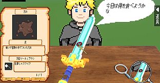 よろず屋の品定め