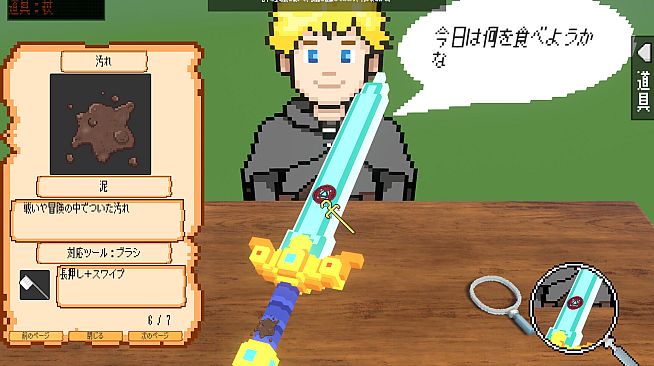 よろず屋の品定め