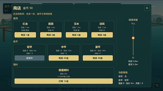 鱼来 Fish On