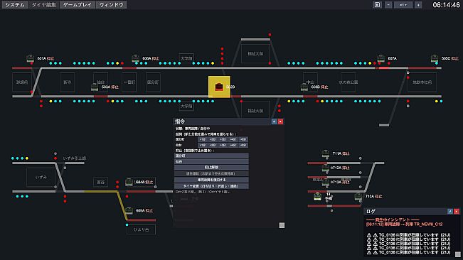 鉄道運行管理シミュレーターPro - Railway Dispatcher Pro -