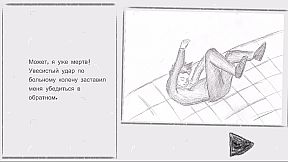 Самозванец