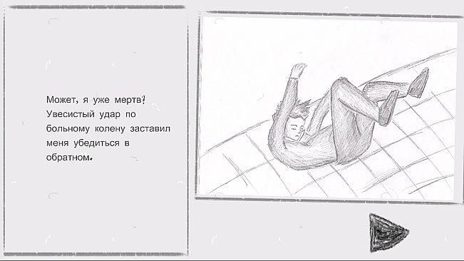 Самозванец