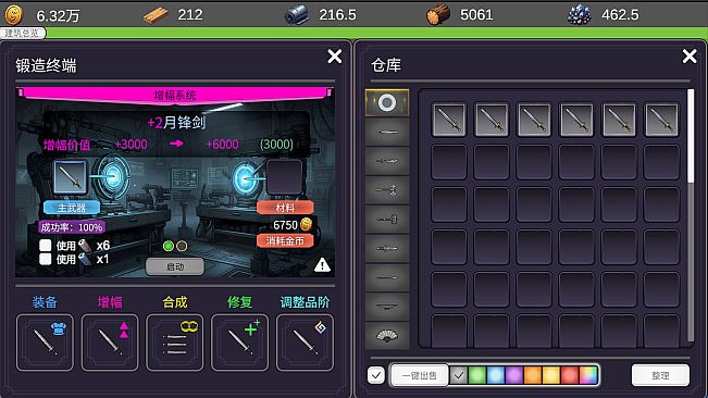 Place：Weapon Workshop