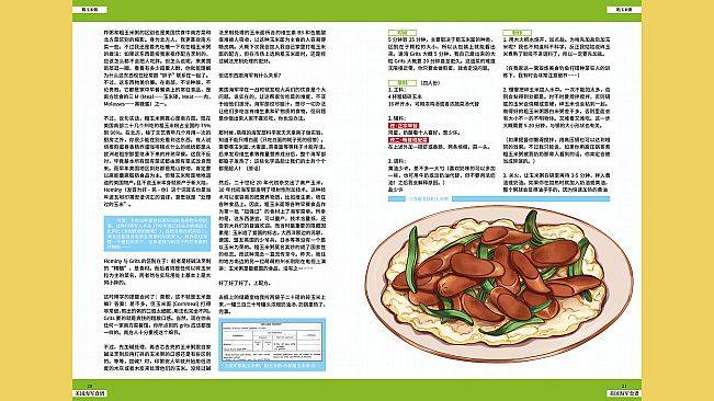 Nekoview-1941s U.S. NAVY COOKBOOK PART I