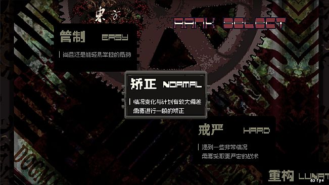 东方末路狂花~Man-Made Divinity