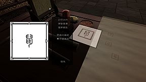 Chinese Brush Simulator