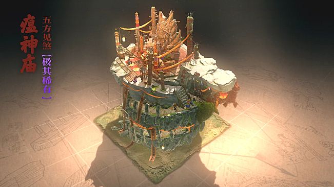 东方：平野孤鸿 建筑外观扩展包（三）