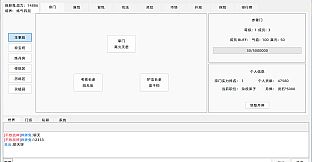 我的文字修仙世界