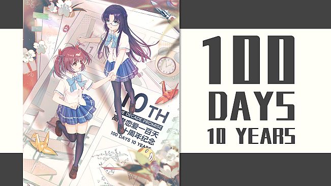Gaokao.Love.100Days - 100 Days 10 Years