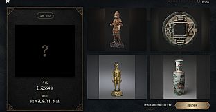文物寻踪