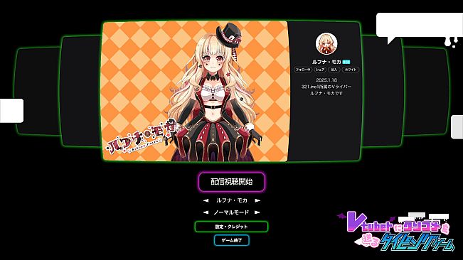 【Vtuberにクソコメを送るタイピングゲーム】ルフナ・モカedition