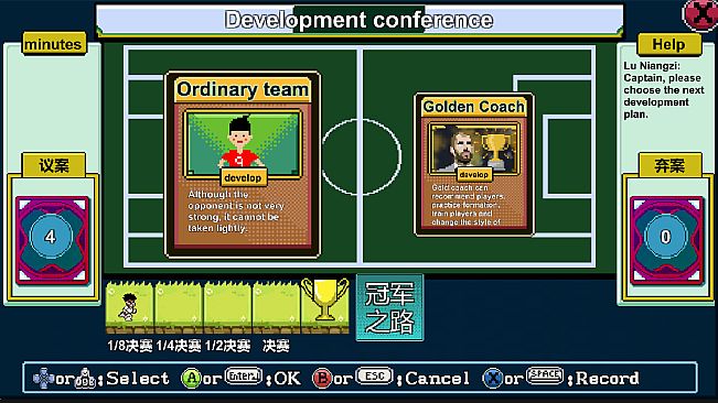 Kungfu Football Captain