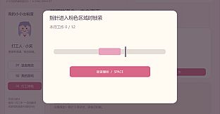 国gal笑笑传