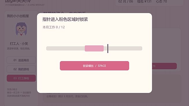 国gal笑笑传