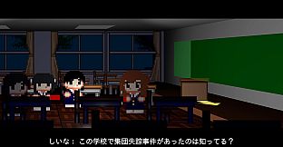 怪奇帖　～屋上の幽霊と悪魔の儀式～