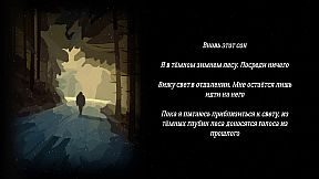 The Dawn is Inevitable