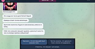 Velvet Signal: Private Messages