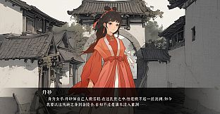 荧惑焚心录Yinghuo