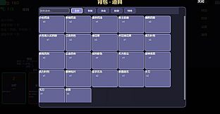 薪世录