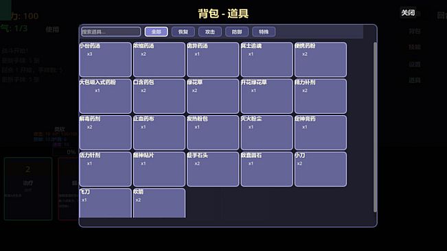薪世录