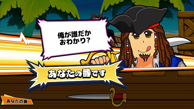 ビビッター　追加ミニゲーム「ベアミ危機一髪！」