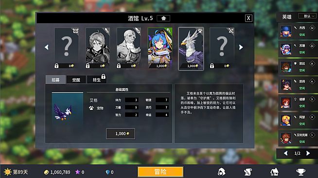 放置勇者：远征/Idle Heroes:Odyssey-艾格Eagle