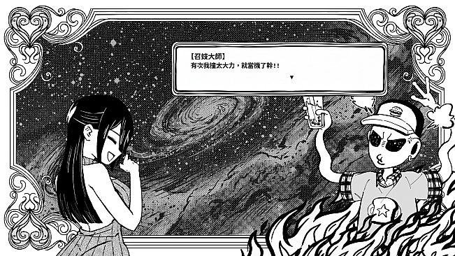 神作瑟瑟遊戲被禁