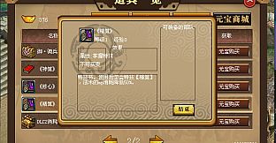 汉武大帝传-国士无双礼包(非必须购买项)