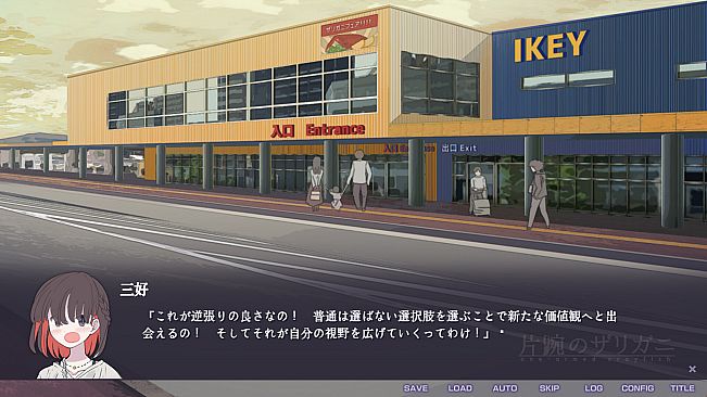 片腕のザリガニ - one-armed crayfish